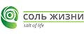 Соль жизни