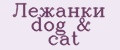 Аналитика бренда Лежанки dog&cat на Wildberries