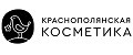 Краснополянская косметика