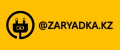 Zaryadka.kz