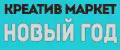 КМ НОВЫЙ ГОД