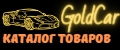 Gold Car