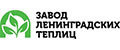 Завод Ленинградских теплиц