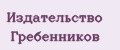 Издательство Гребенников