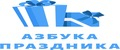 Азбука Праздника