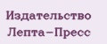 Издательство Лепта-Пресс