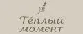 Теплый Момент