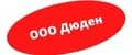 ООО Дюден