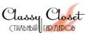 Classy Closet