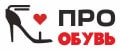 ПроОбувь