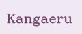 Kangaeru