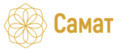 Самат