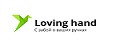 Loving hand