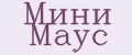 Мини Маус