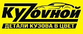 KUZOVNOY