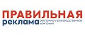 Правильная реклама