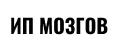 ИП Мозгов