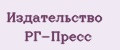 Издательство РГ-Пресс