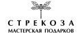 Стрекоза Мастерская подарков