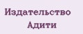Издательство Адити