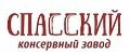 Спасский консервный завод