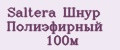 Аналитика бренда Saltera Шнур Полиэфирный 100м на Wildberries