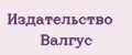 Издательство Валгус