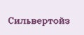 Аналитика бренда СильверТойз на Wildberries