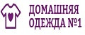 Домашняя одежда №1