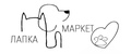 ЛАПКА МАРКЕТ