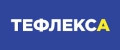 ТефлексА