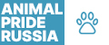Animal Pride Russia