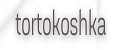 tortokoshka