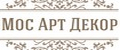 МосАртДекор