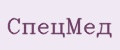 СпецМед