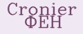 Cronier ФЕН