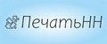 ПечатьНН