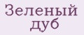 Зеленый дуб