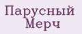 Парусный Мерч