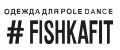 Аналитика бренда FISHKAFIT на Wildberries