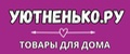 Уютненько.Ру