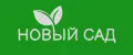 Питомник Новый Сад