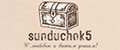 sunduchok5