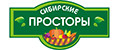 Сибирские просторы