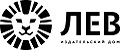 Издательский дом Лев