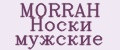 MORRAH Носки мужские