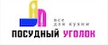 Посудный Уголок