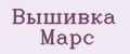 Вышивка Марс