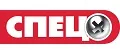 СПЕЦ инструмент