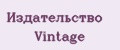 Издательство Vintage
